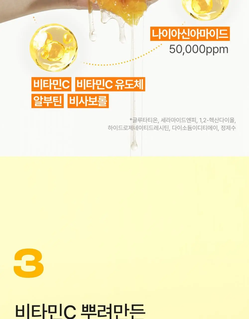 [1매] 넘버즈인 1번~5번 마스크팩 5종 중 택 1 상세페이지 56